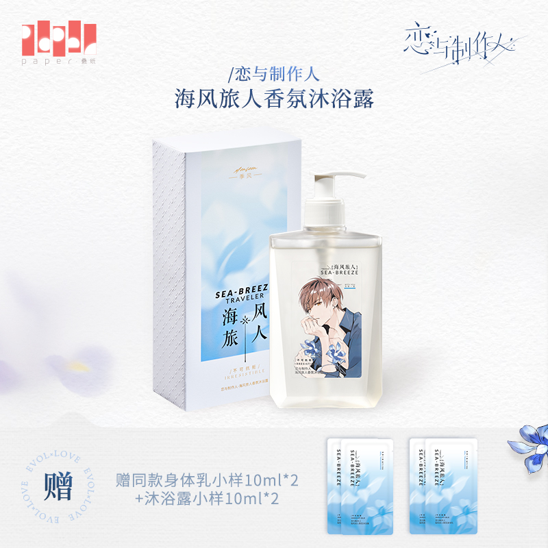 [MR LOVE: QUEEN'S CHOICE] Gavin Theme Personal Care