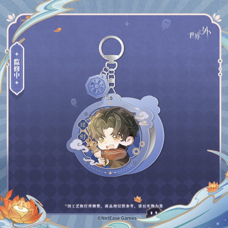 [BEYOND THE WORLD] Mid-Year Night Tour Series Acrylic Keychain