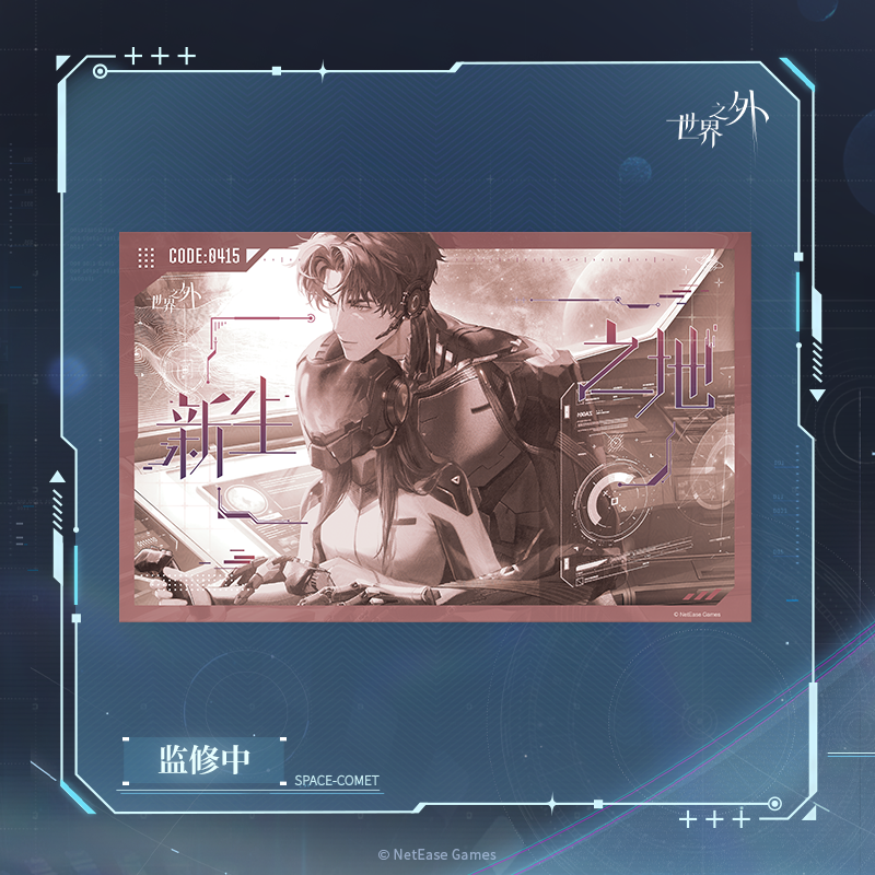 [BEYOND THE WORLD] Space Comet Series Desk Mat