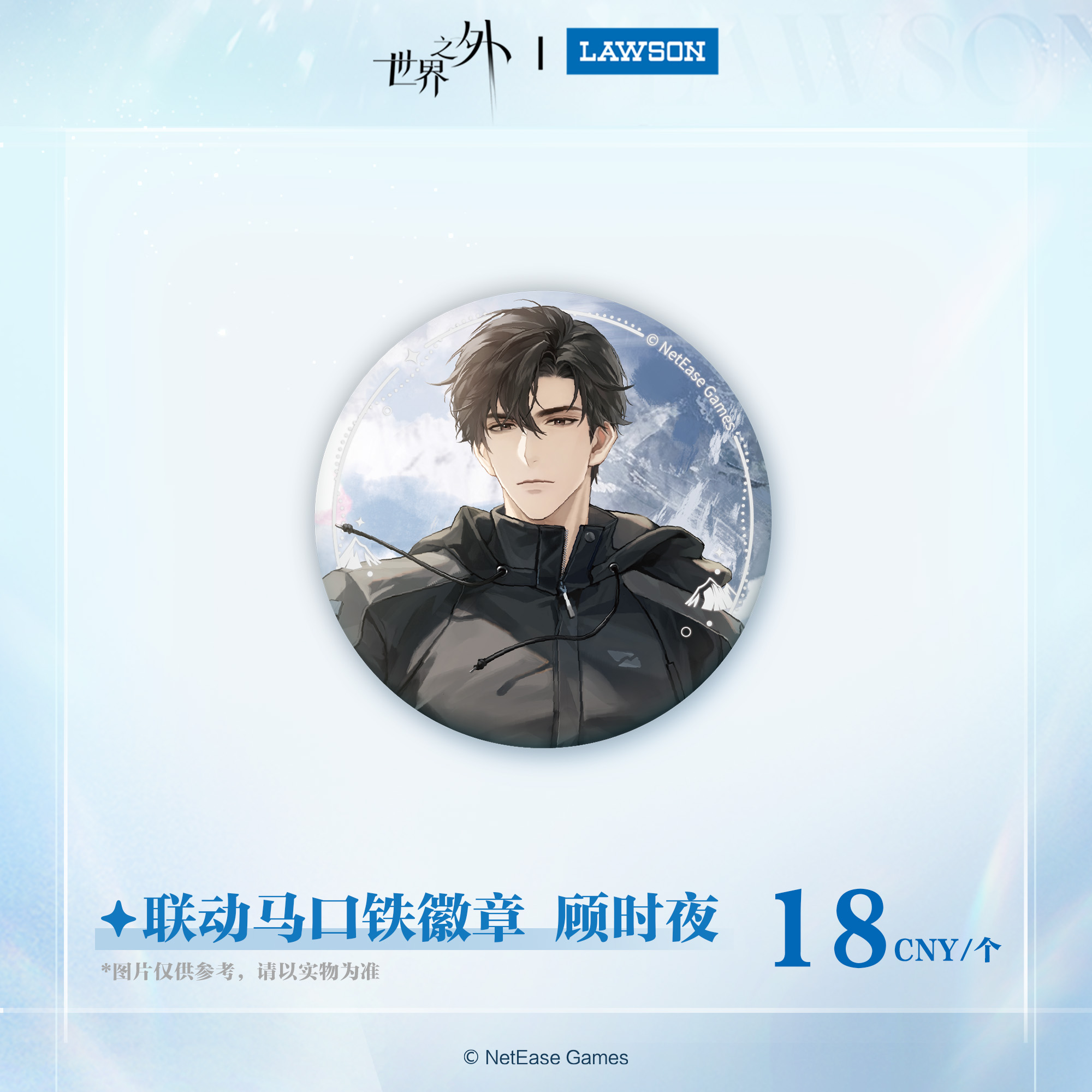 [BEYOND THE WORLD] Spring Vibe Series Badge