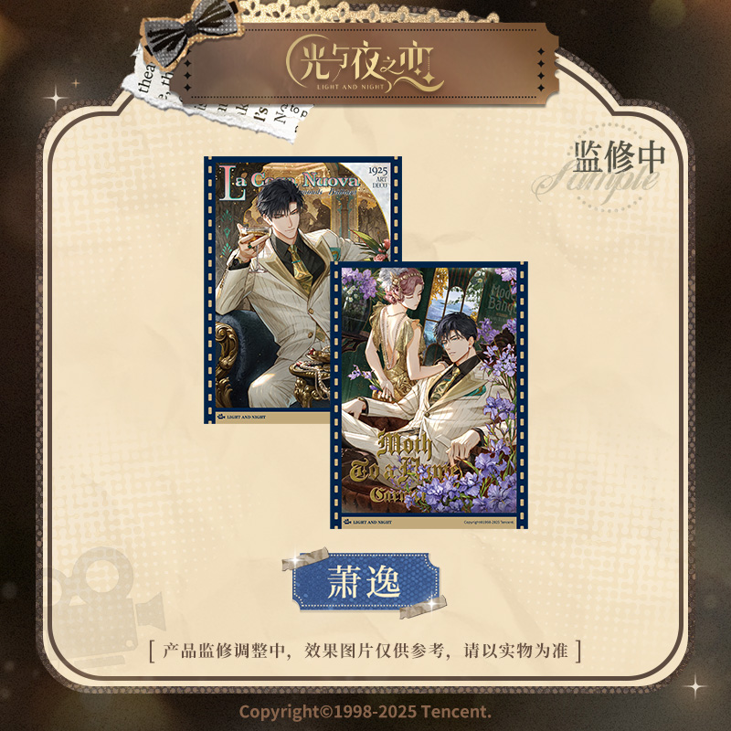[LIGHT AND NIGHT] Movie & Love Series Collectible Card