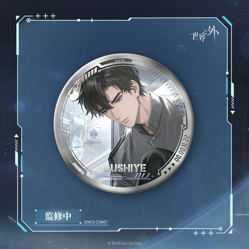 [BEYOND THE WORLD] Space Comet Series Badge