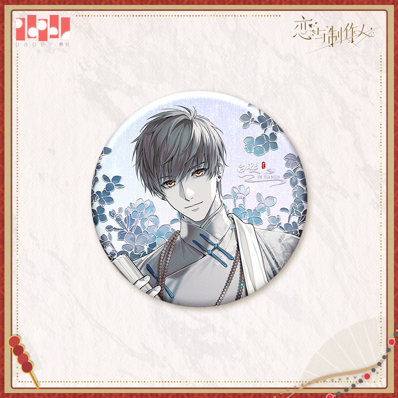 [MR LOVE: QUEEN'S CHOICE] In Tianjin Series Badge