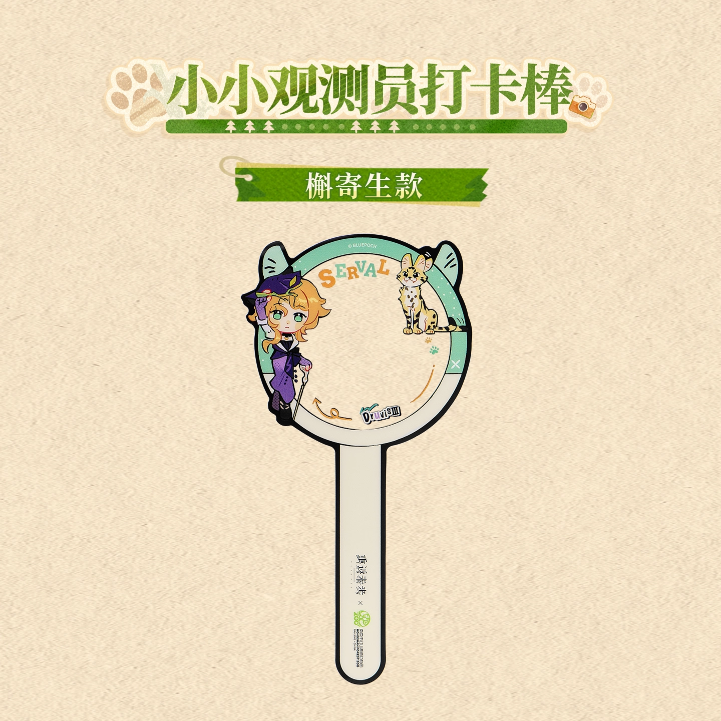 [REVERSE:1999] Forest Trail Friends Series Chibi Check-in Stick