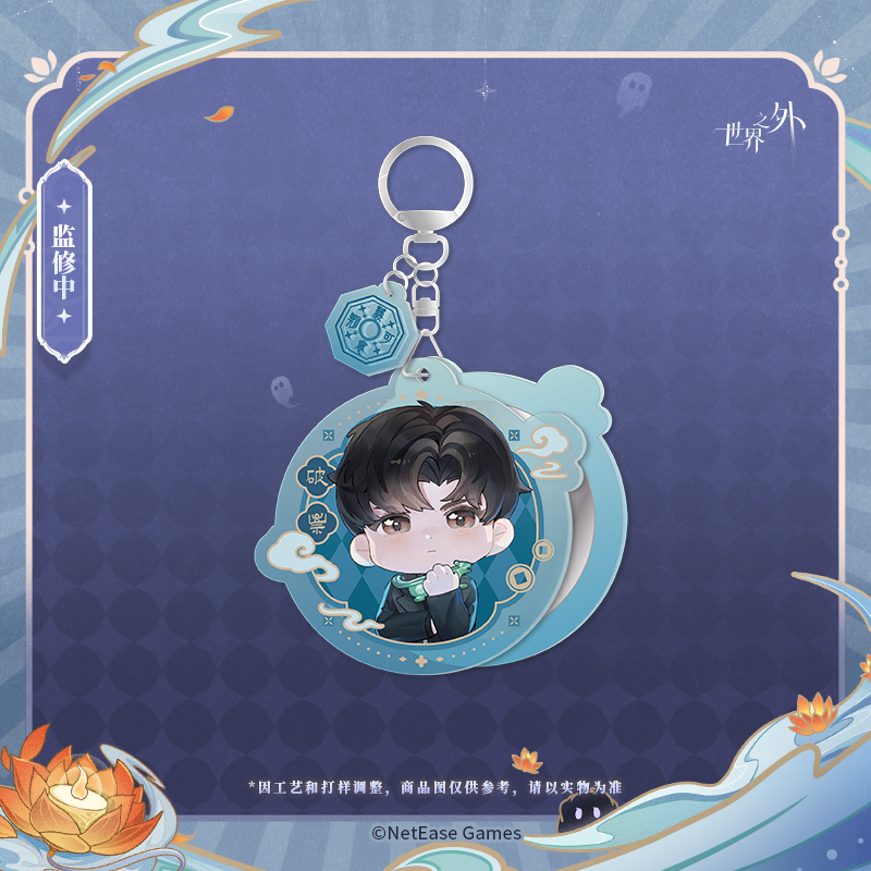 [BEYOND THE WORLD] Mid-Year Night Tour Series Acrylic Keychain