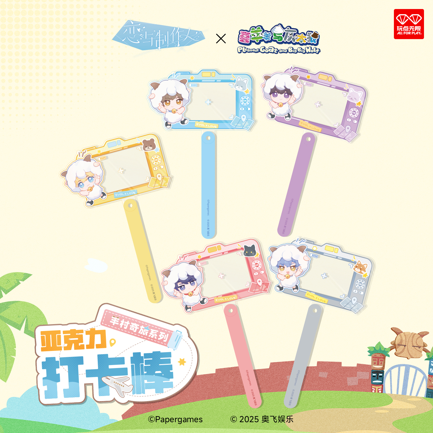 [MR LOVE: QUEEN'S CHOICE] Pleasant Goat and Big Big Wolf Chibi Acrylic Check-in Stick