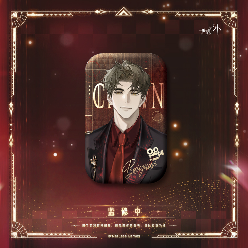 [BEYOND THE WORLD] Starry Radiance Series Square Badge