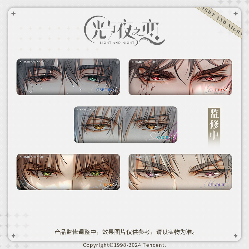 [LIGHT AND NIGHT] Deep Gaze Series Badge