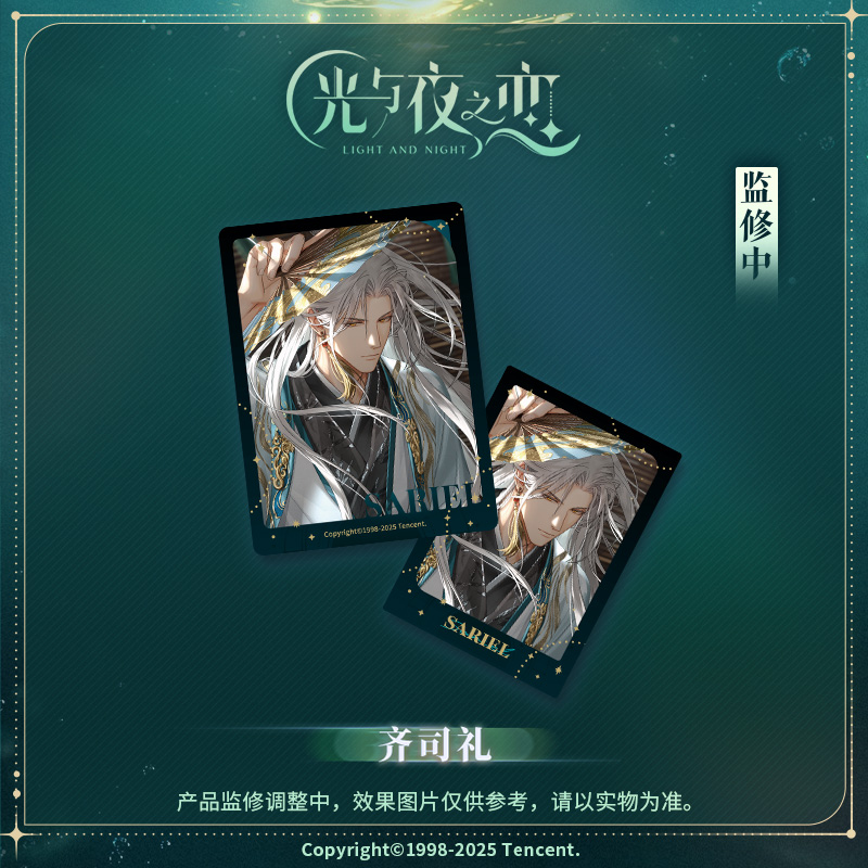 [LIGHT AND NIGHT] Towards the Brilliant Horizon Series Commemorative Card Set