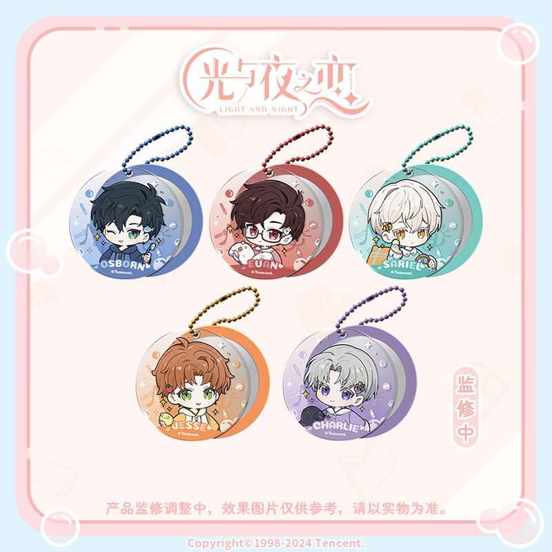 [LIGHT AND NIGHT] Morning Bliss Series Mirror Keychain