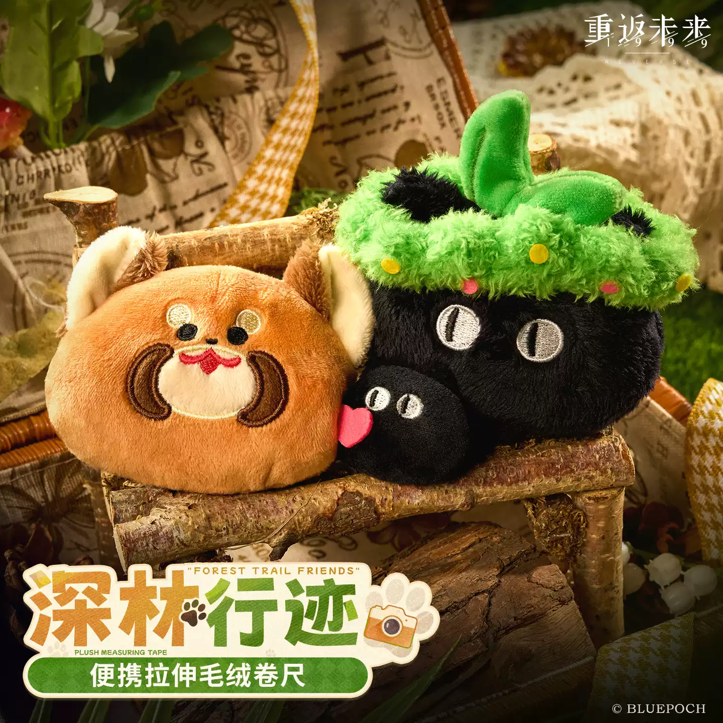 [REVERSE:1999] Forest Trail Friends Series Plush Measuring Tape