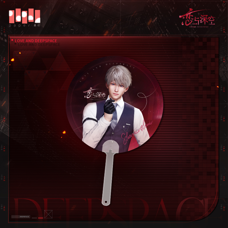 [LOVE AND DEEPSPACE] Captivity Hour Series Raster Fan