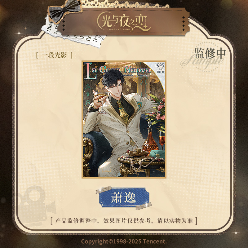 [LIGHT AND NIGHT] Movie & Love Series Poster