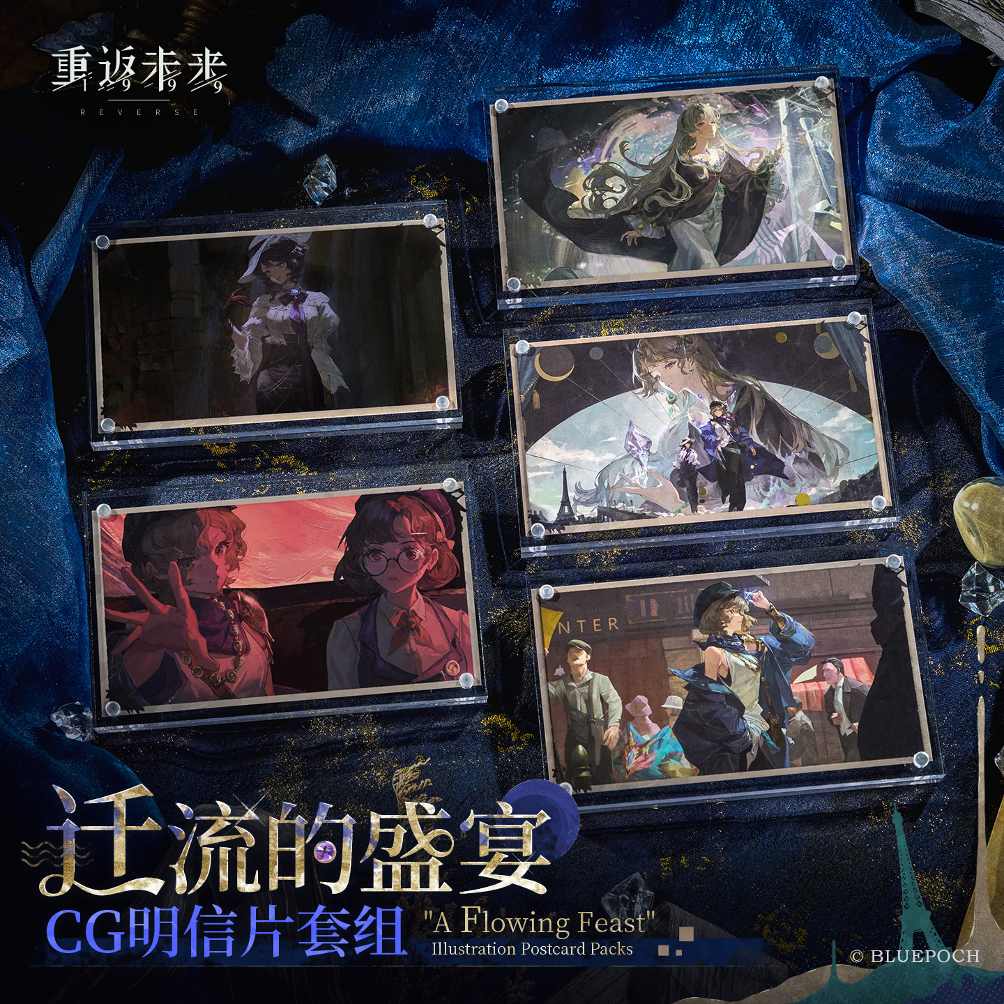 [REVERSE:1999] A Flowing Feast Series Postcard Set