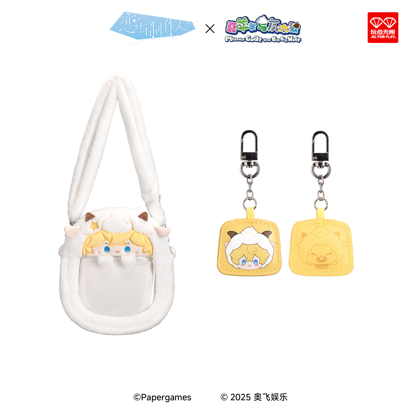 [MR LOVE: QUEEN'S CHOICE] Pleasant Goat and Big Big Wolf Chibi Bag