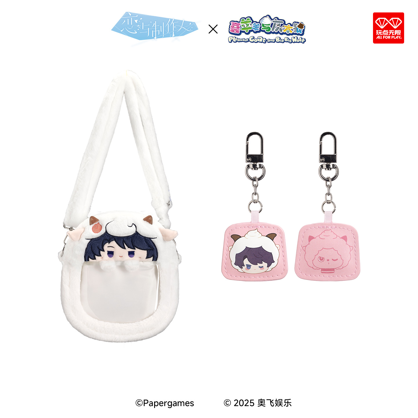 [MR LOVE: QUEEN'S CHOICE] Pleasant Goat and Big Big Wolf Chibi Bag