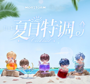 [MR LOVE: QUEEN'S CHOICE] Summer Cocktail Series Chibi Figure
