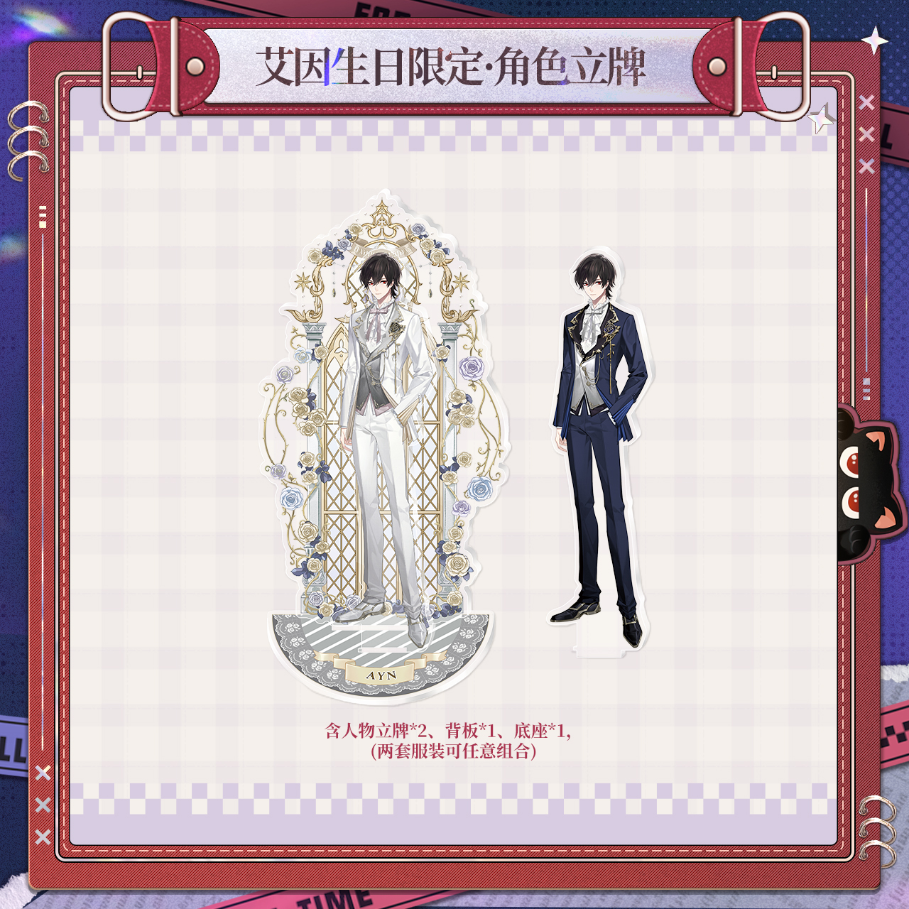 [LOVEBRUSH CHRONICLES] Ayn 2025 Birthday Acrylic Stand