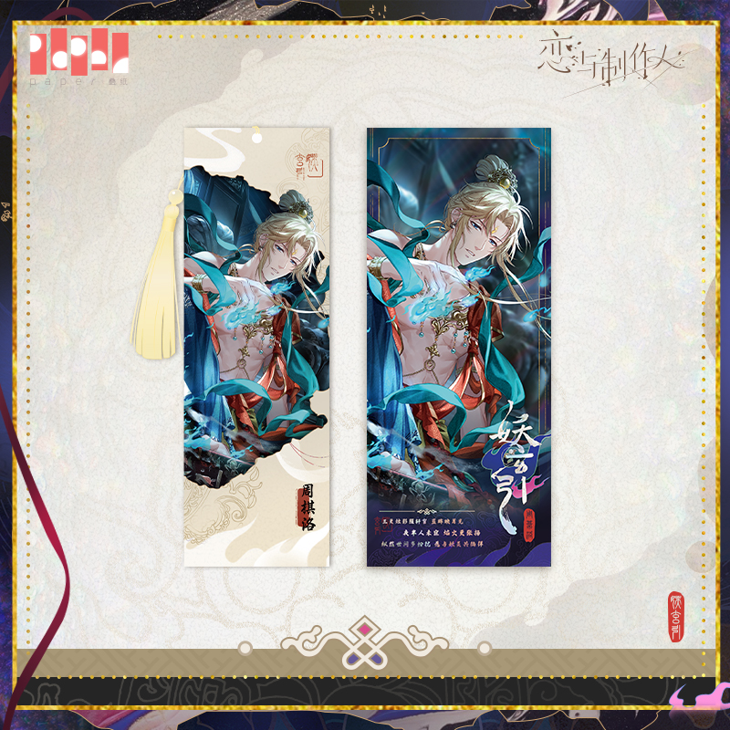 [MR LOVE: QUEEN'S CHOICE] Luring Black Demon Series Ticket