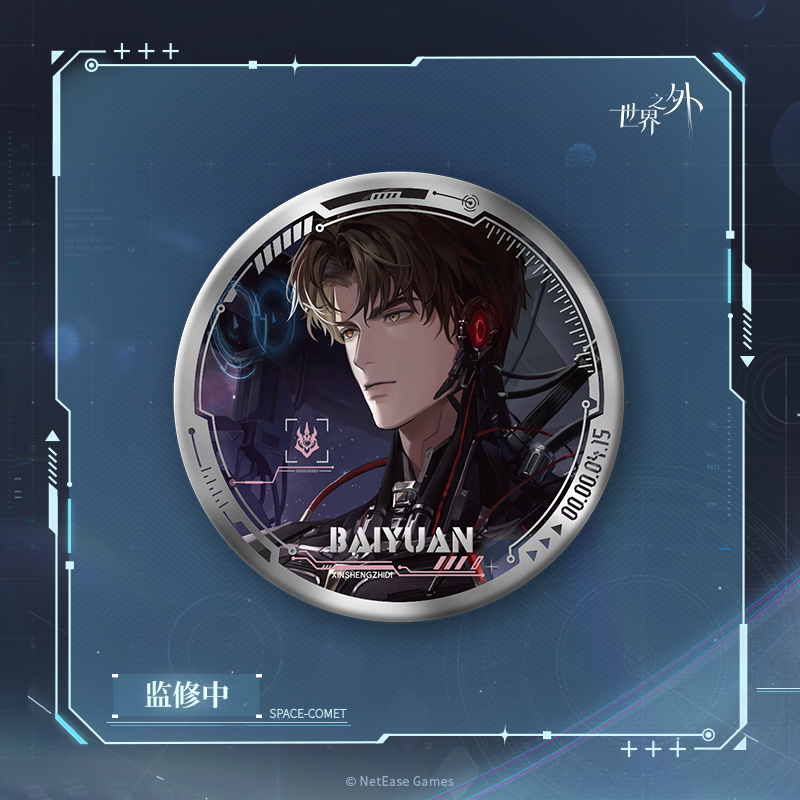 [BEYOND THE WORLD] Space Comet Series Badge