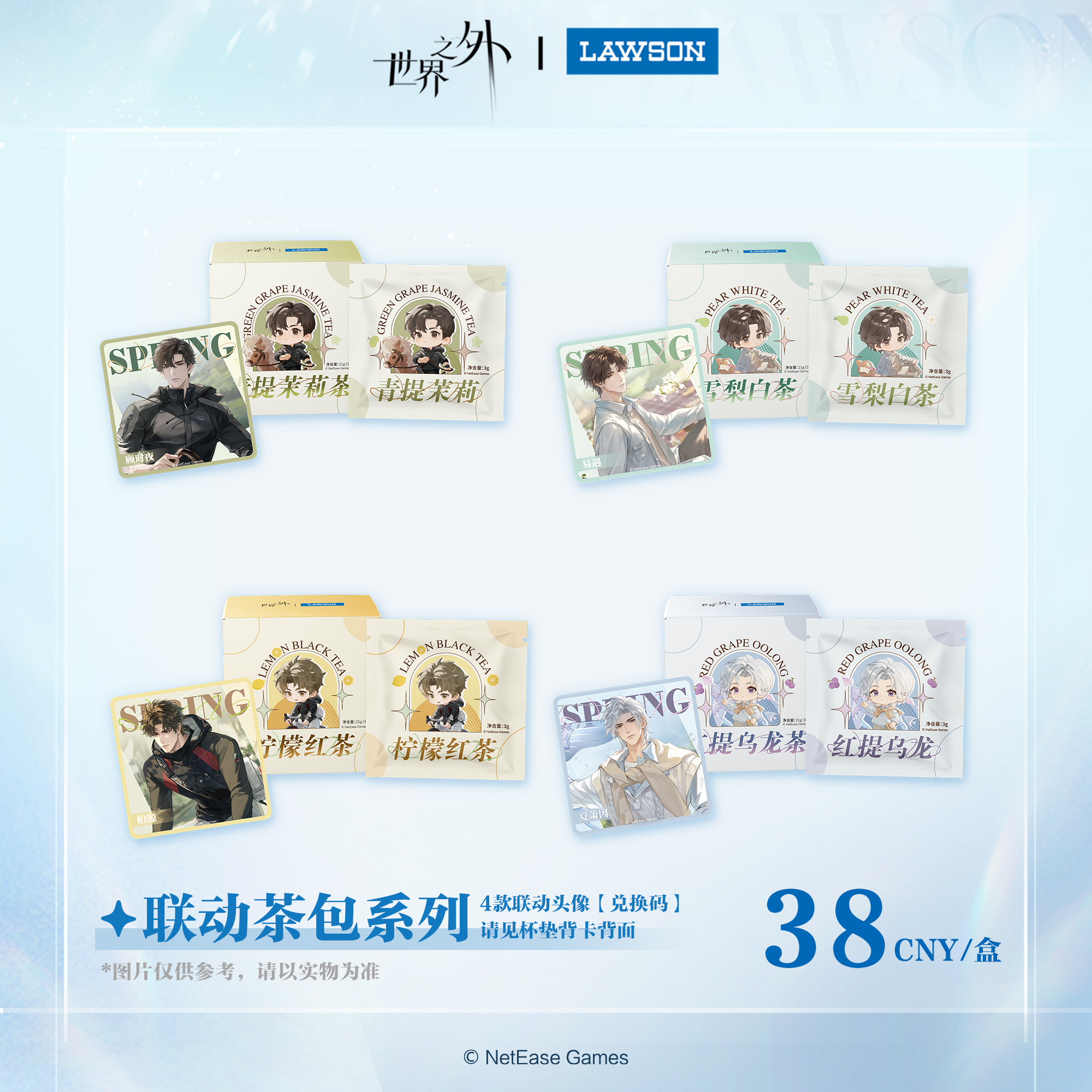 [BEYOND THE WORLD] Spring Vibe Series Tea Box Set