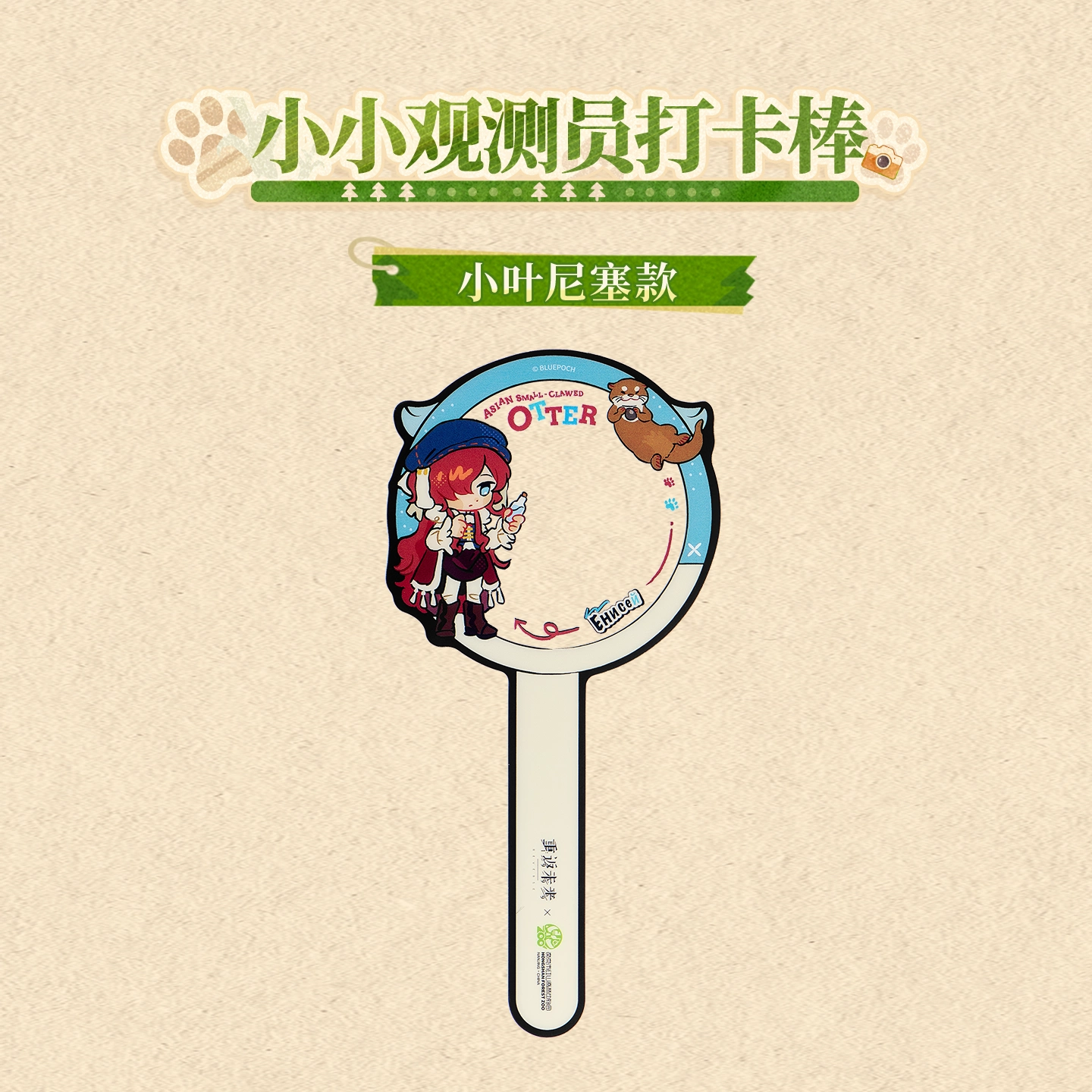 [REVERSE:1999] Forest Trail Friends Series Chibi Check-in Stick