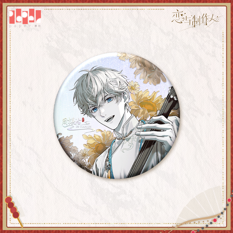 [MR LOVE: QUEEN'S CHOICE] In Tianjin Series Badge