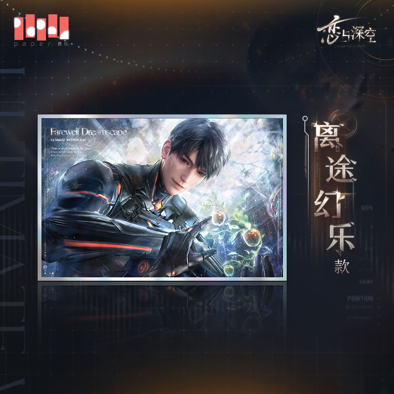 [LOVE AND DEEPSPACE] Ultimate Weapon X-02 Series Acrylic Shikishi