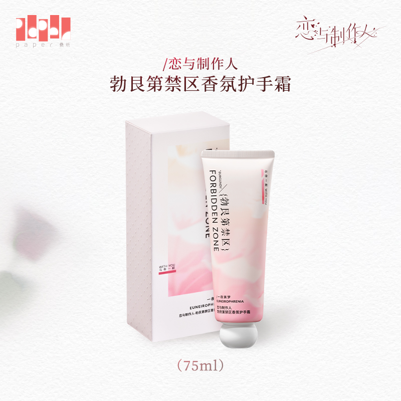 [MR LOVE: QUEEN'S CHOICE] Victor Theme Hand Cream