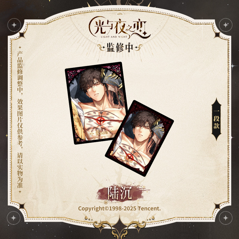 [LIGHT AND NIGHT] Before the Sixth Day Series Commemorative Card Set