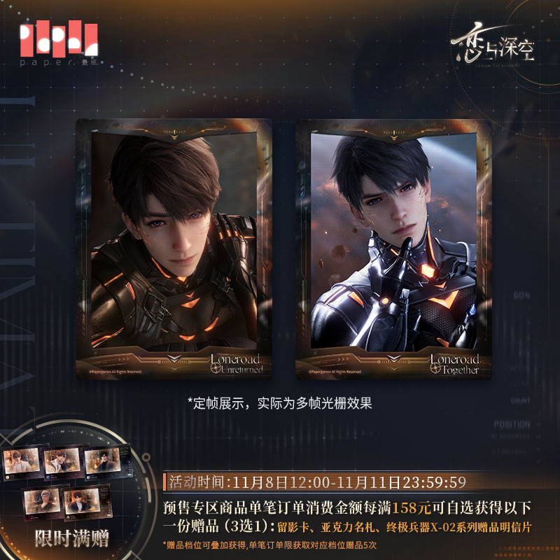 [LOVE AND DEEPSPACE] Ultimate Weapon X-02 Series Card