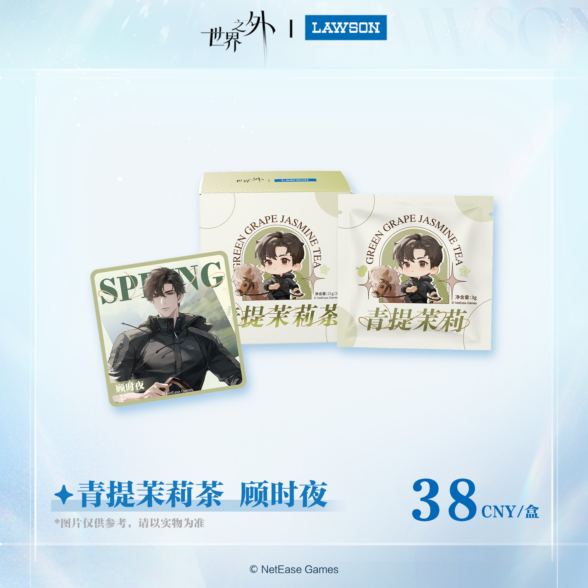 [BEYOND THE WORLD] Spring Vibe Series Tea Box Set