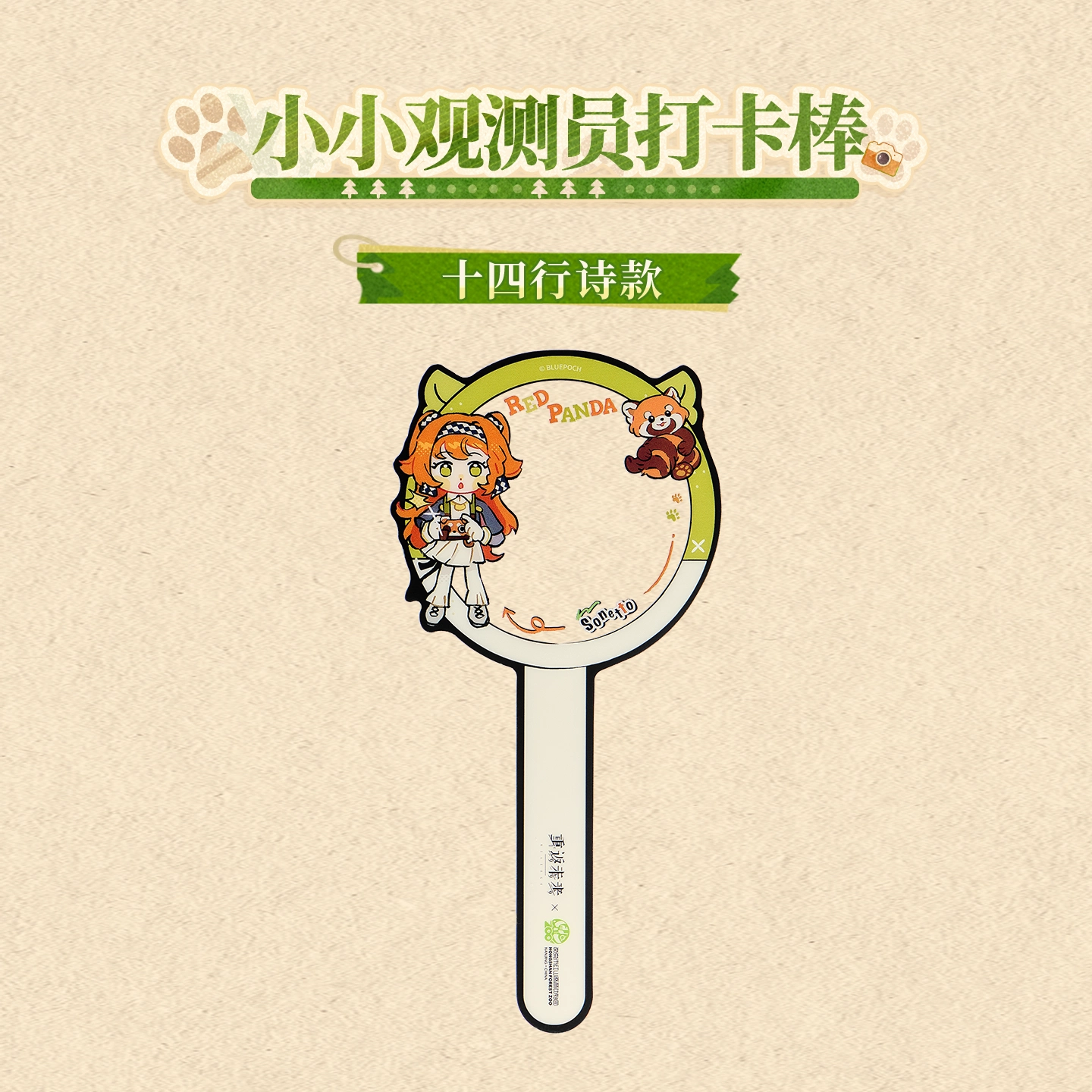 [REVERSE:1999] Forest Trail Friends Series Chibi Check-in Stick