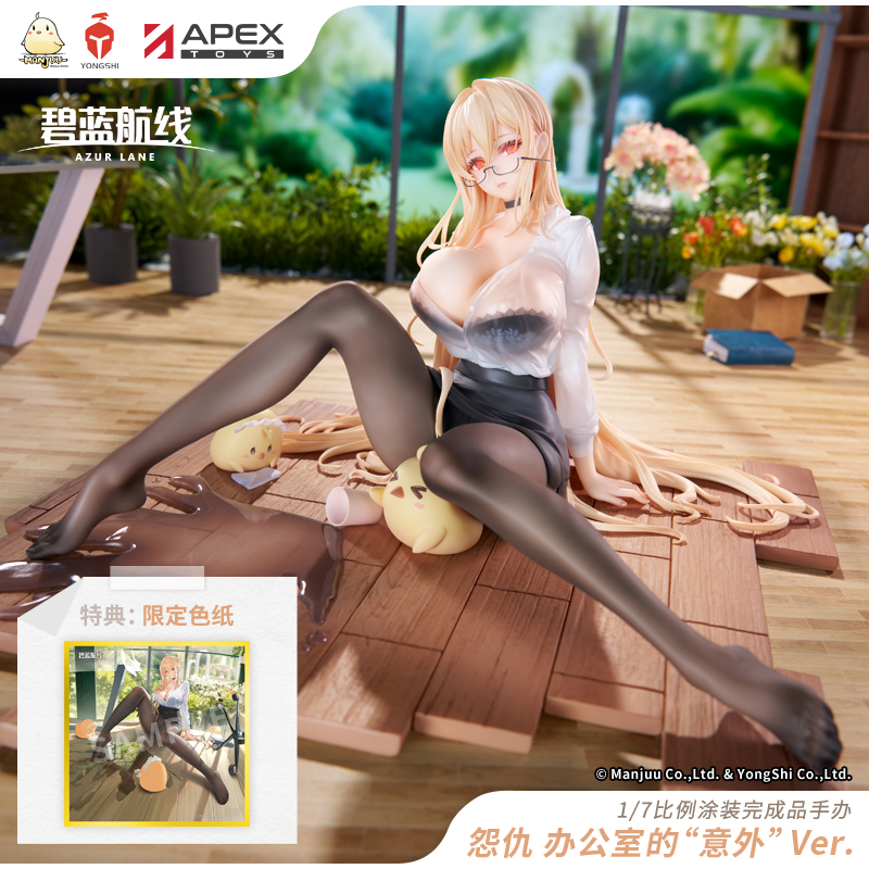[AZUR LANE] PVC Figure 1/7 Implacable