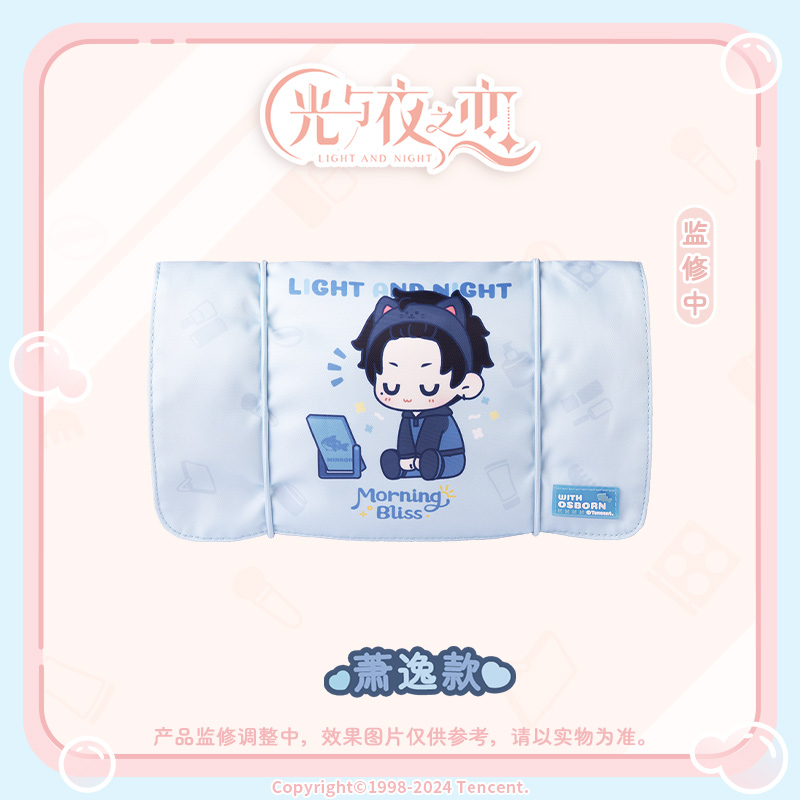 [LIGHT AND NIGHT] Morning Bliss Series Makeup Pouch