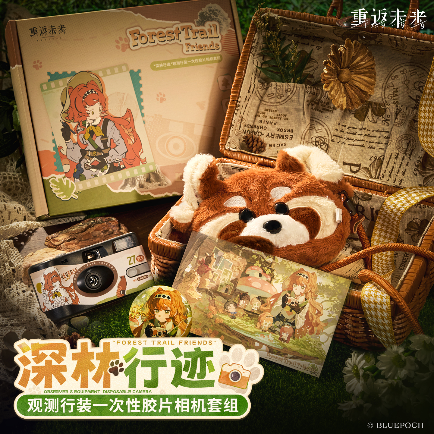 [REVERSE:1999] Forest Trail Friends Series Observer's Equipment Disposable Camera Set