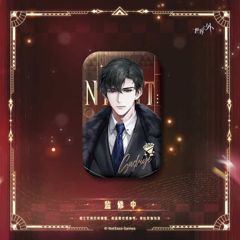 [BEYOND THE WORLD] Starry Radiance Series Square Badge