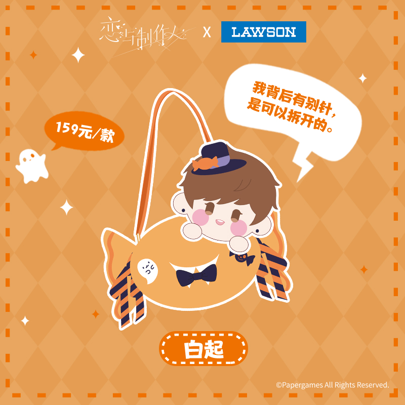 [MR LOVE: QUEEN'S CHOICE] Mr Love X Lawson Candy Bag