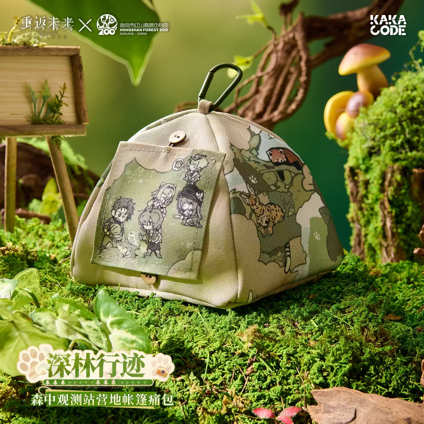 [REVERSE:1999] Forest Trail Friends Series Forest Observation Tent Itabag
