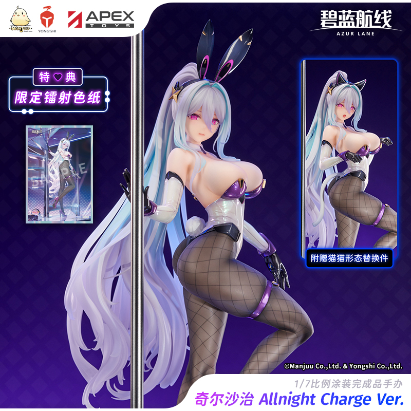 [AZUR LANE] PVC Figure 1/7 Kearsarge