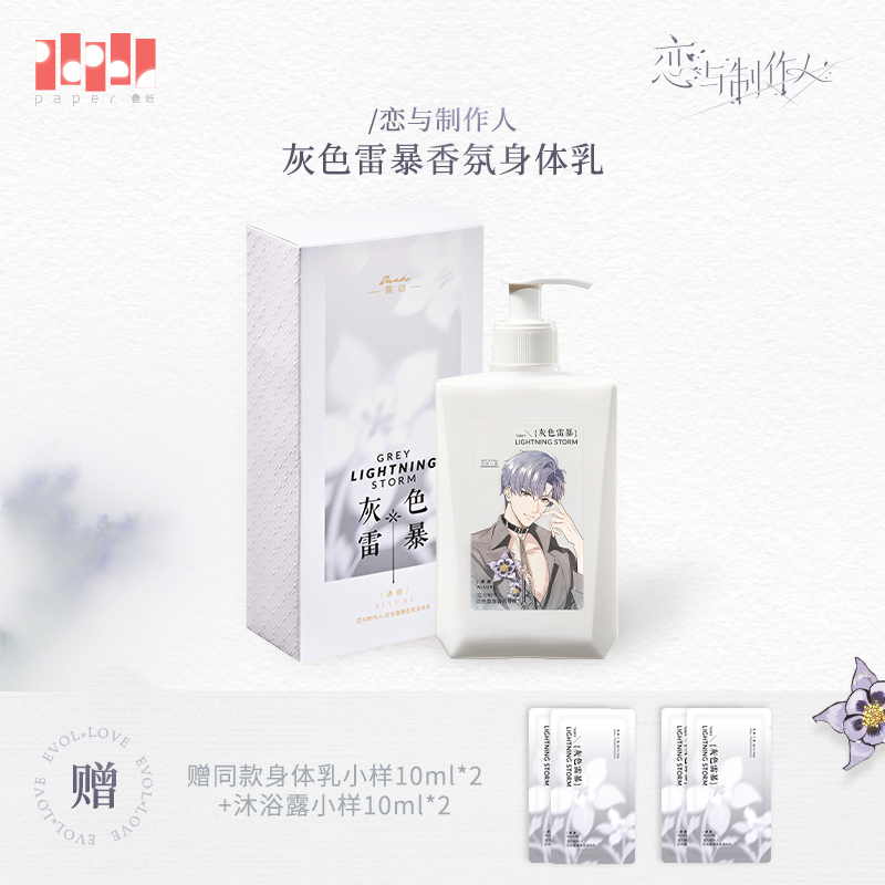 [MR LOVE: QUEEN'S CHOICE] Shaw Theme Personal Care