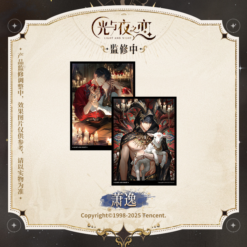 [LIGHT AND NIGHT] Before The Sixth Day Series Collectible Card Set