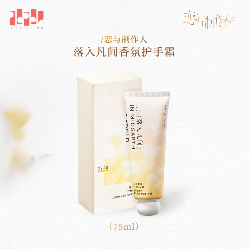[MR LOVE: QUEEN'S CHOICE] Kiro Theme Hand Cream