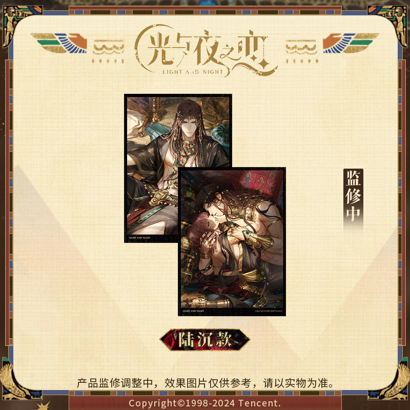 [LIGHT AND NIGHT] Desire for Power Shadow Series Collectible Card Set