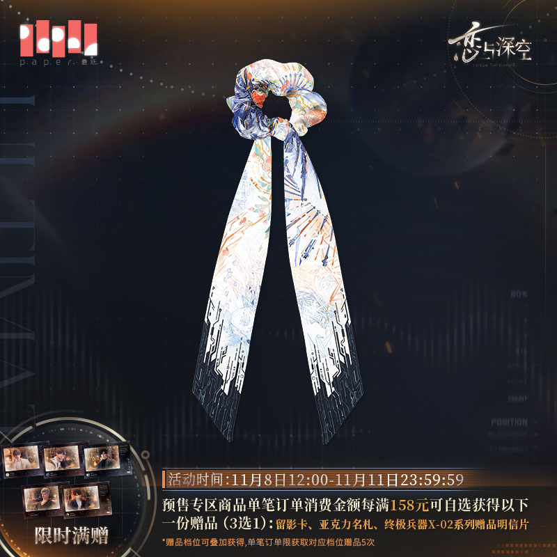 [LOVE AND DEEPSPACE] Ultimate Weapon X-02 Series Hairband