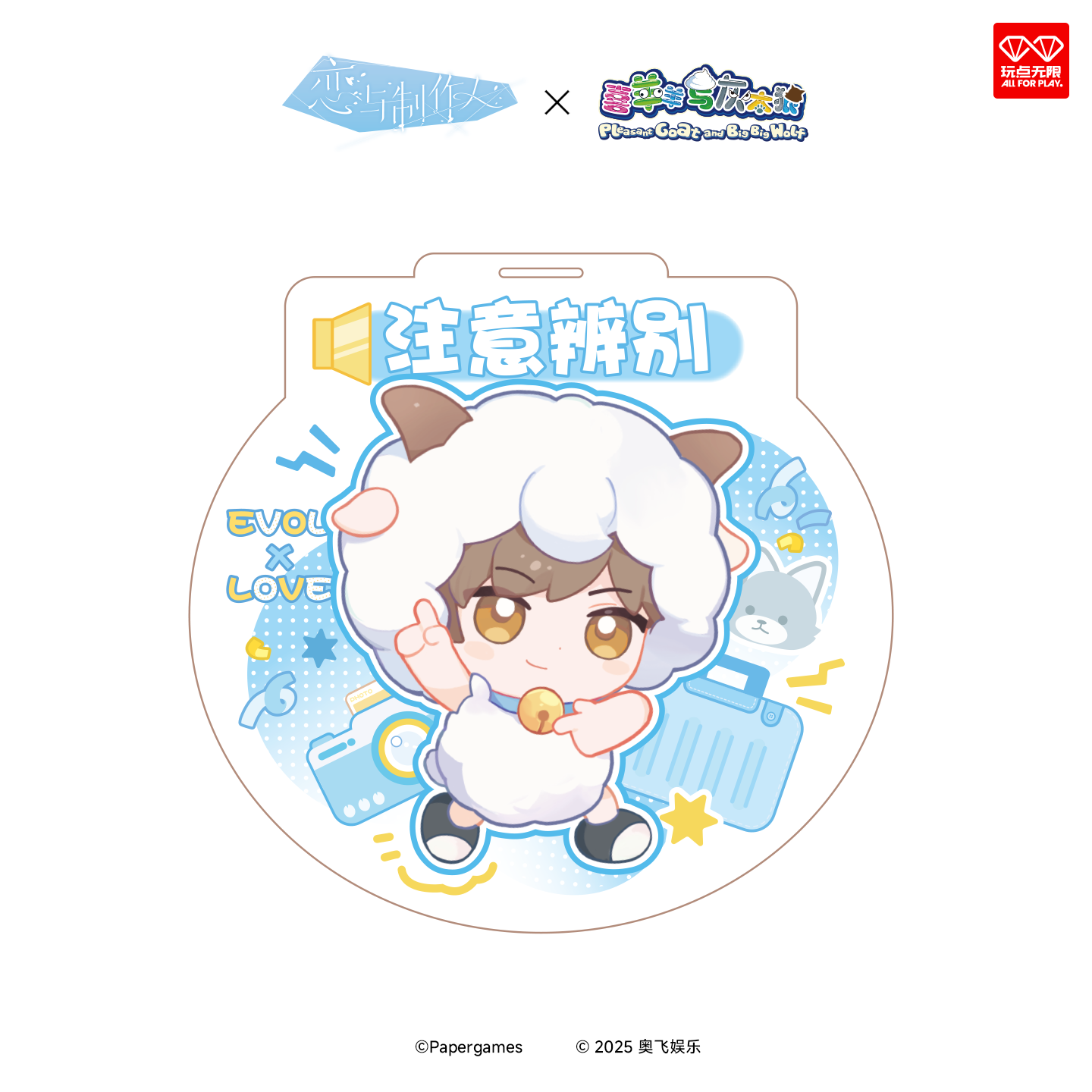 [MR LOVE: QUEEN'S CHOICE] Pleasant Goat and Big Big Wolf Chibi Luggage Tag