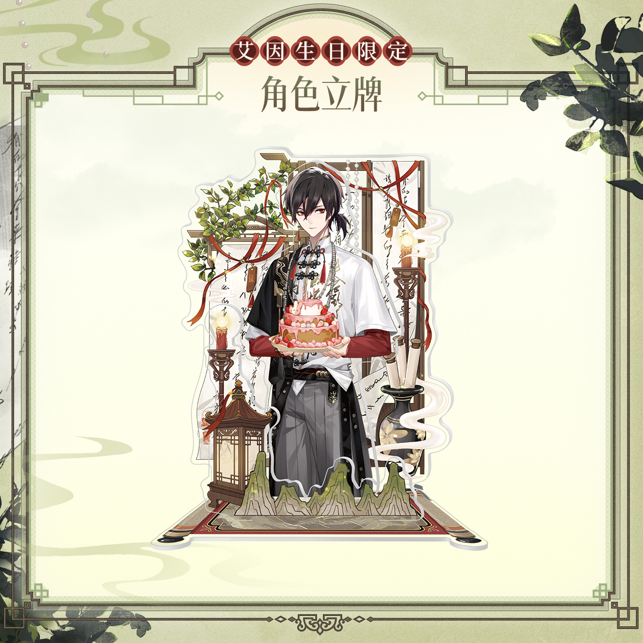 [LOVEBRUSH CHRONICLES] Ayn 2024 Birthday Acrylic Stand