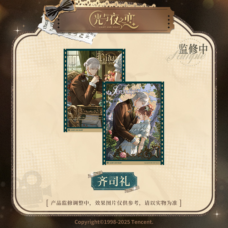 [LIGHT AND NIGHT] Movie & Love Series Collectible Card