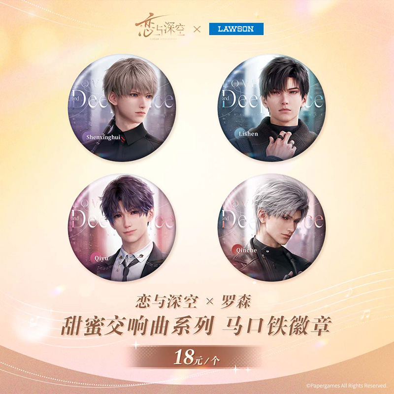 [LOVE AND DEEPSPACE] Deepspace X Lawson Badge