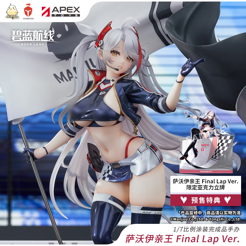 [AZUR LANE] PVC Figure 1/7 Prinz Eugen